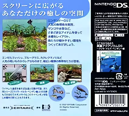 Image n° 2 - boxback : Kokoro ga Uruou Birei Aquarium DS - Tetra - Guppy - Angelfish